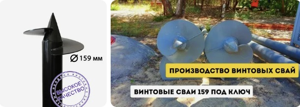 Купить сваи 159 мм в Новочеркасске от 1736 руб - цена от производителя